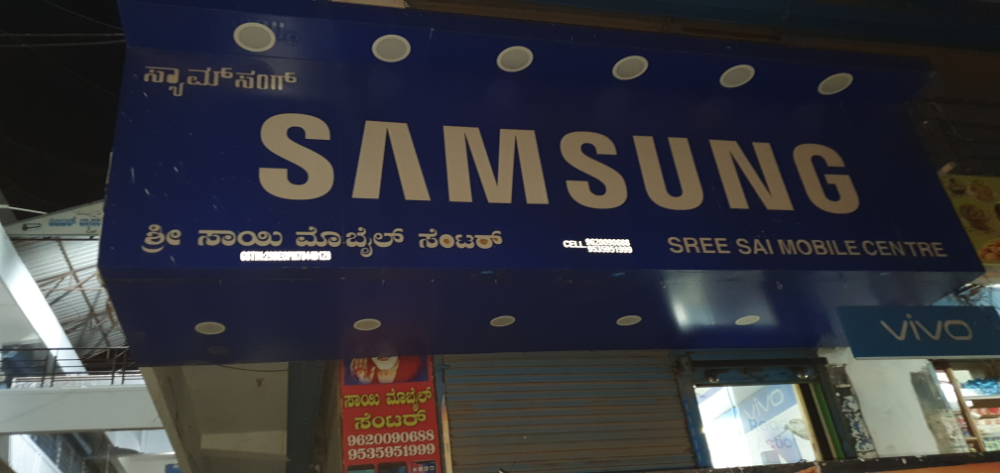 Sai Mobile Center