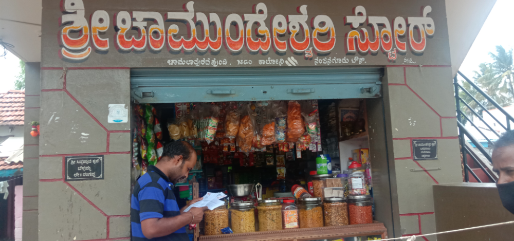 Sri chamundeshwari store