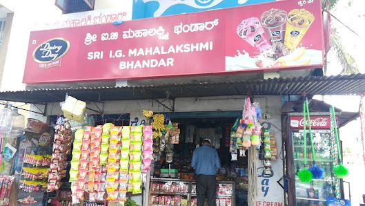 Mahalakshmi Bhandar