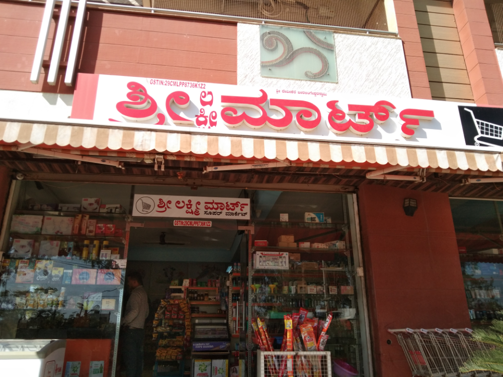 Shri Mart 