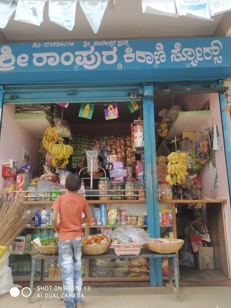 Rampur Kirani Store