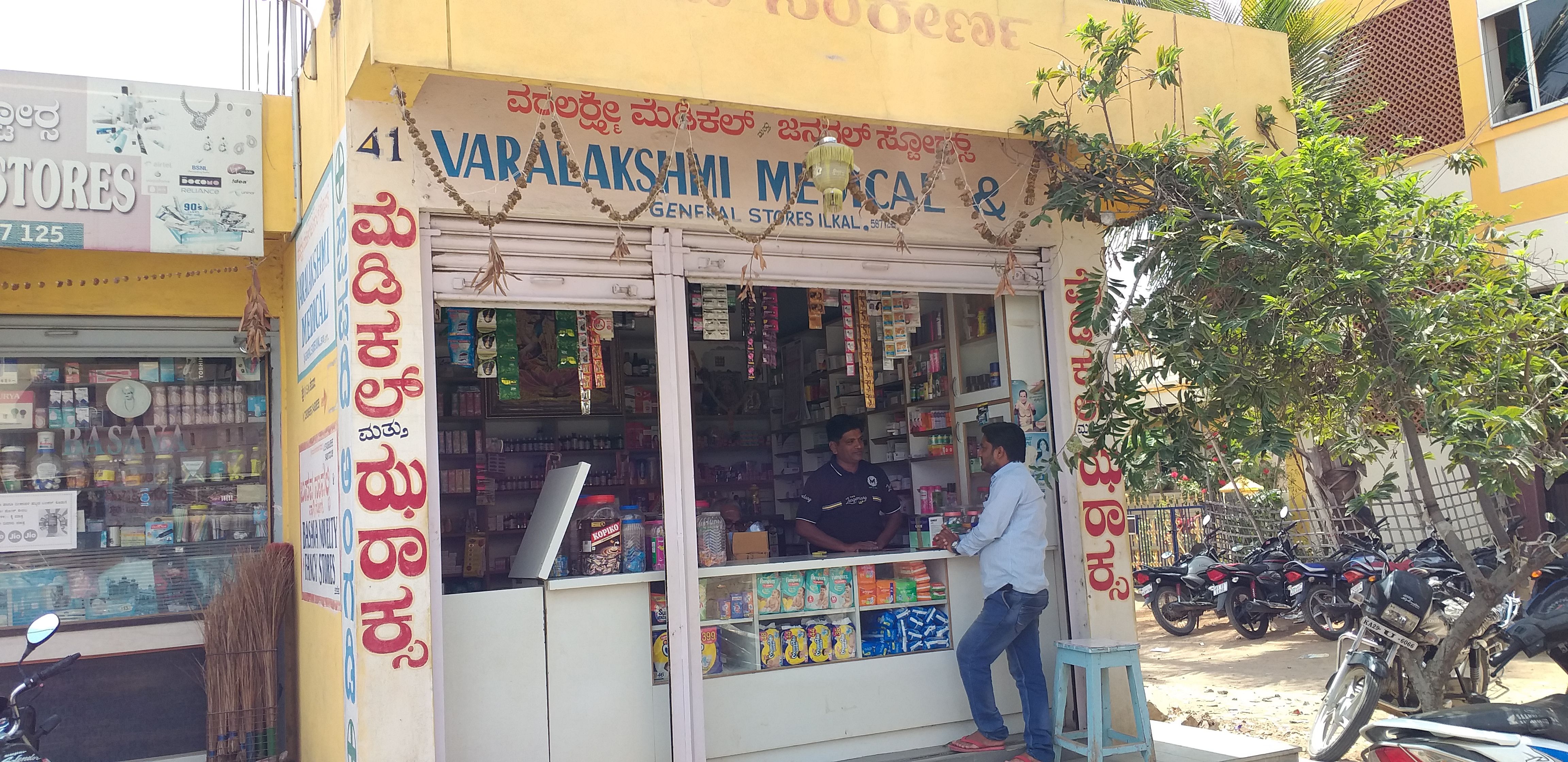 Varalakshmi Medical And General Store