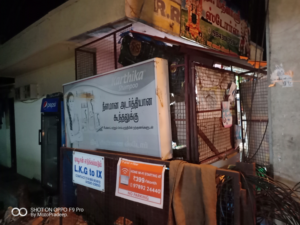 Annai Store