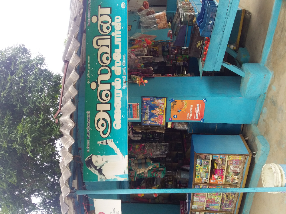 Ashwin Store