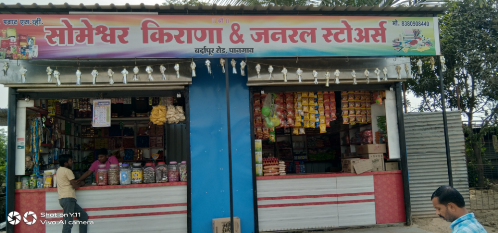 Someshwer kirana and genral stores