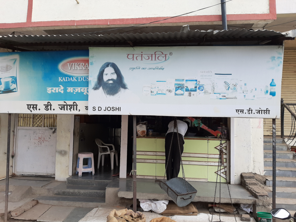 S D Joshi Kirana Stores