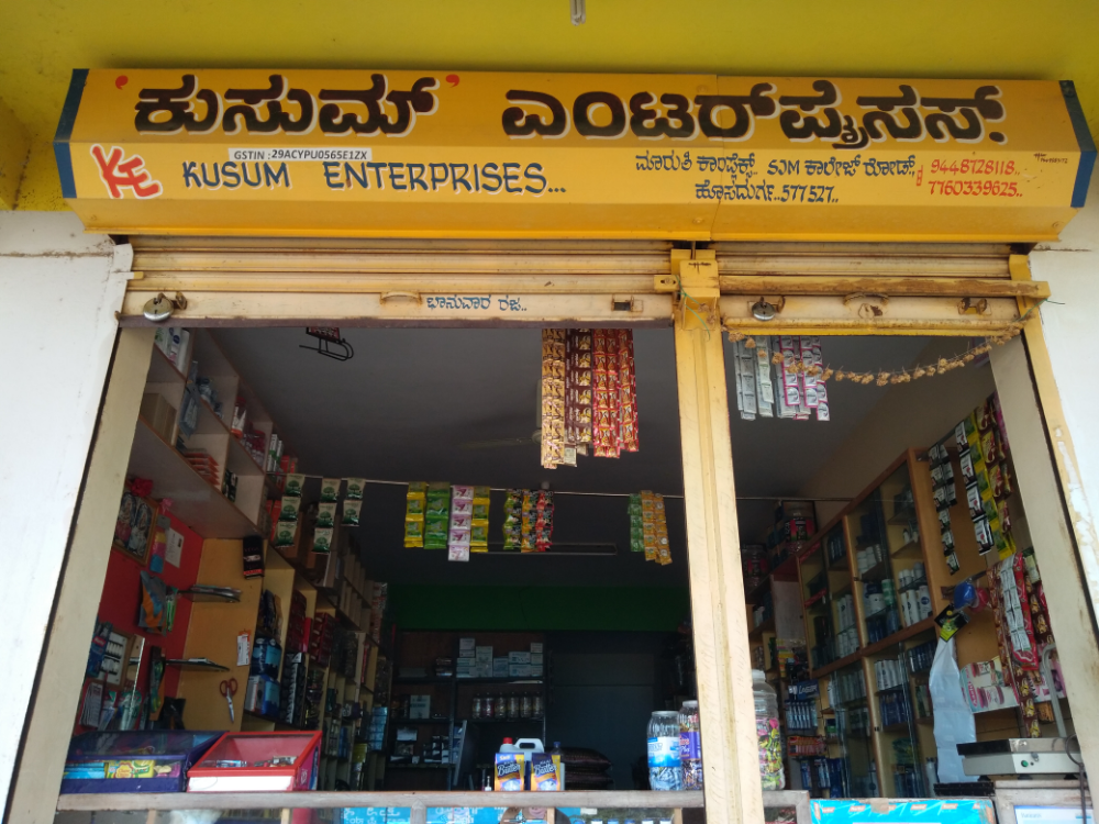 KUSUM Enterprises 