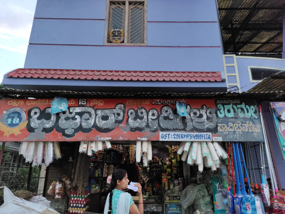 Sri Tirumala Provision Stores