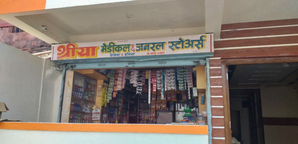 Shreya Medical And General Stores