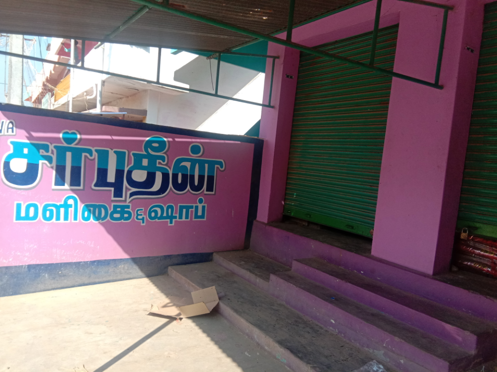 Sarbudeen store