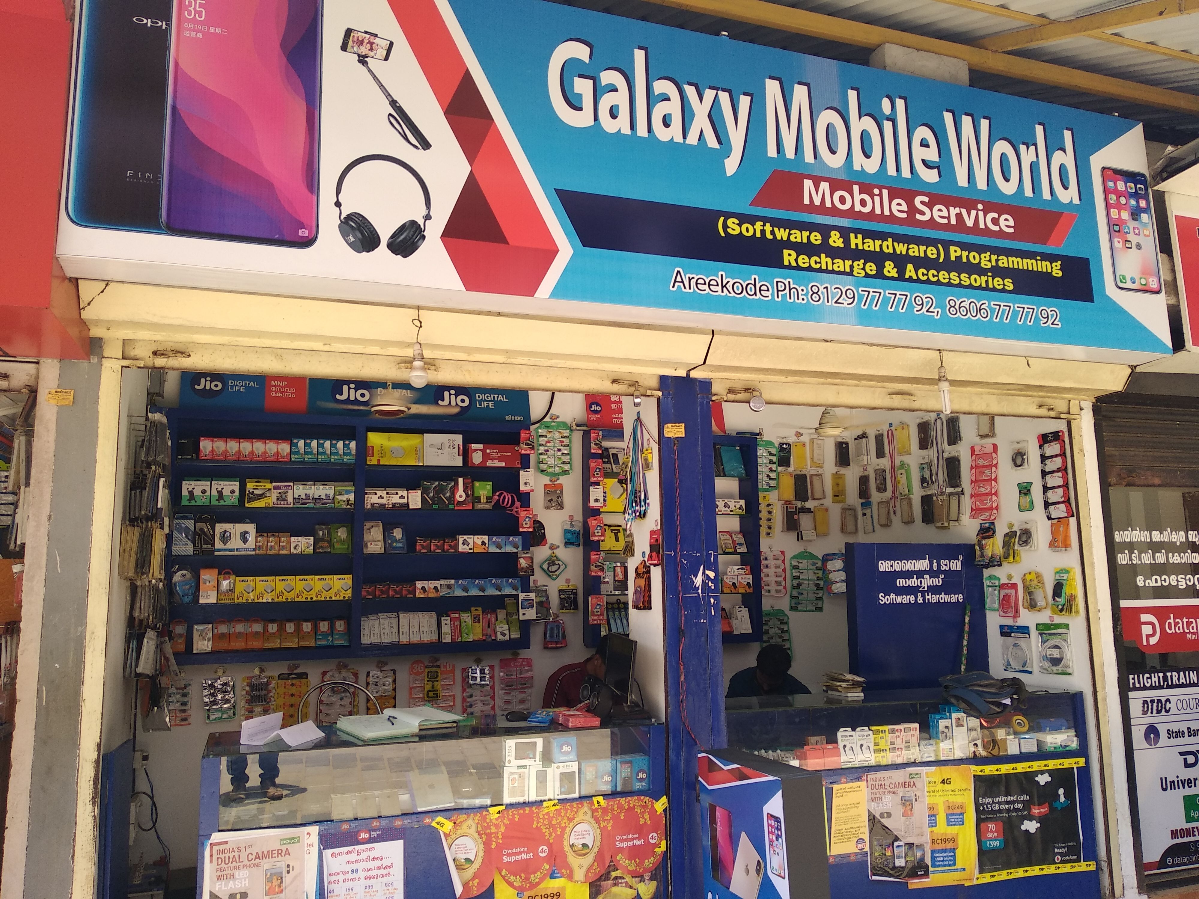 Galaxy Mobile World