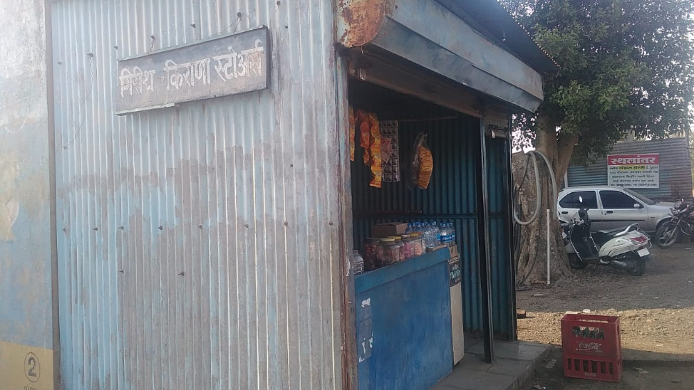 Girish Kirana Stores