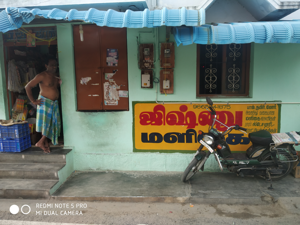 Jishnu Maligai