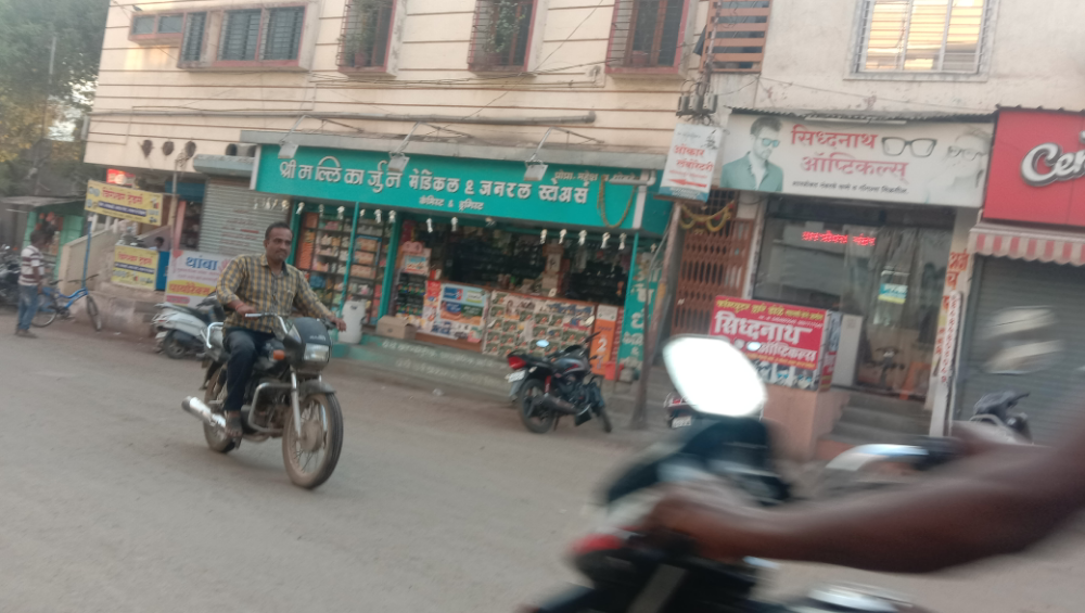 Shri Mallikarjun medical
