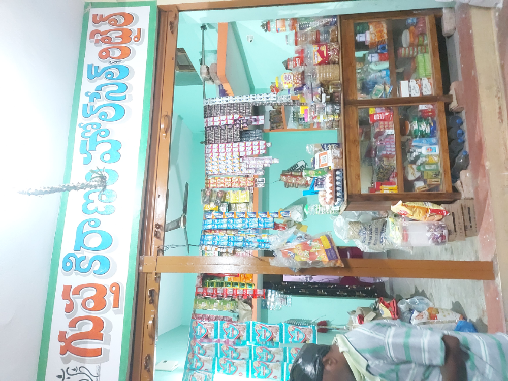 Gupta Kiranam