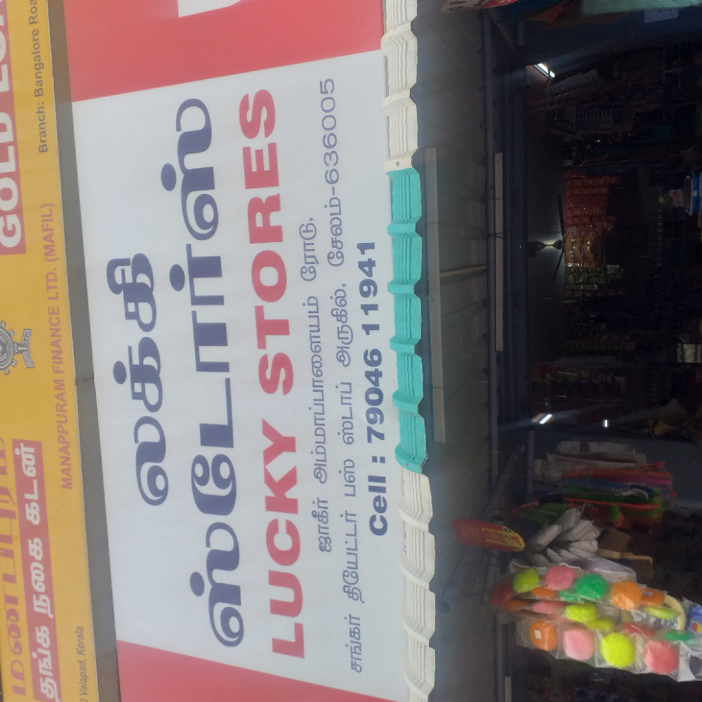 Lucky store 