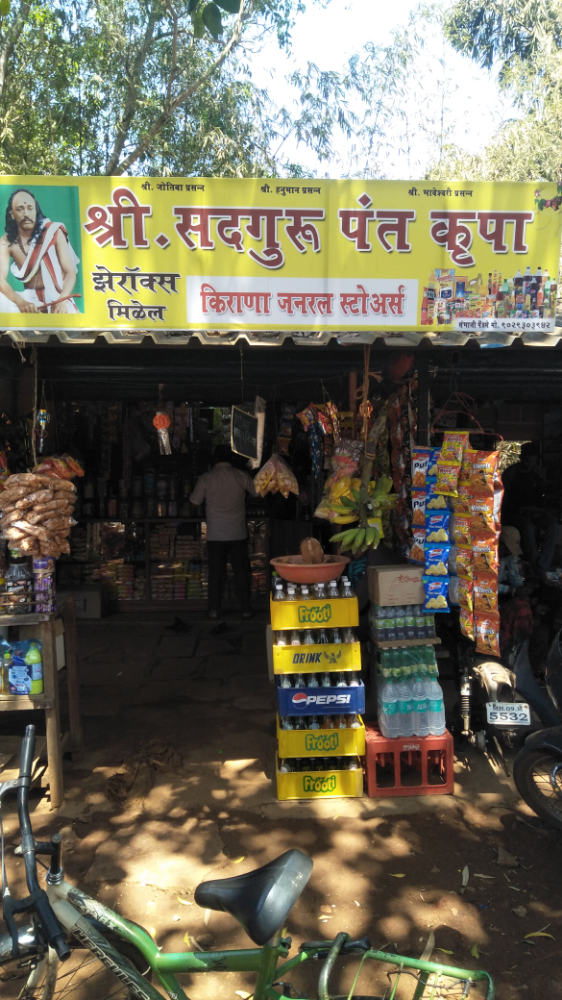 Sadguru Pant Krupa General And Kirana Stores