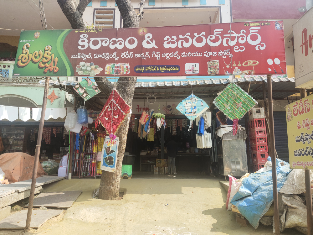 Sri Laxmi Kiranam and General Store