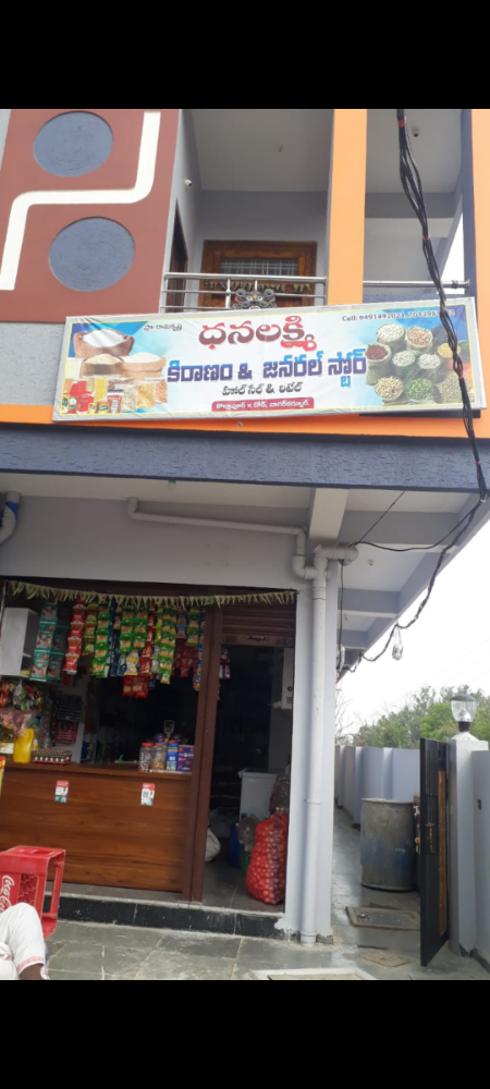 Dhanlaxmi Kiranam Store