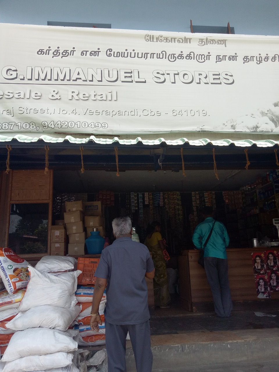 Immanvel store 