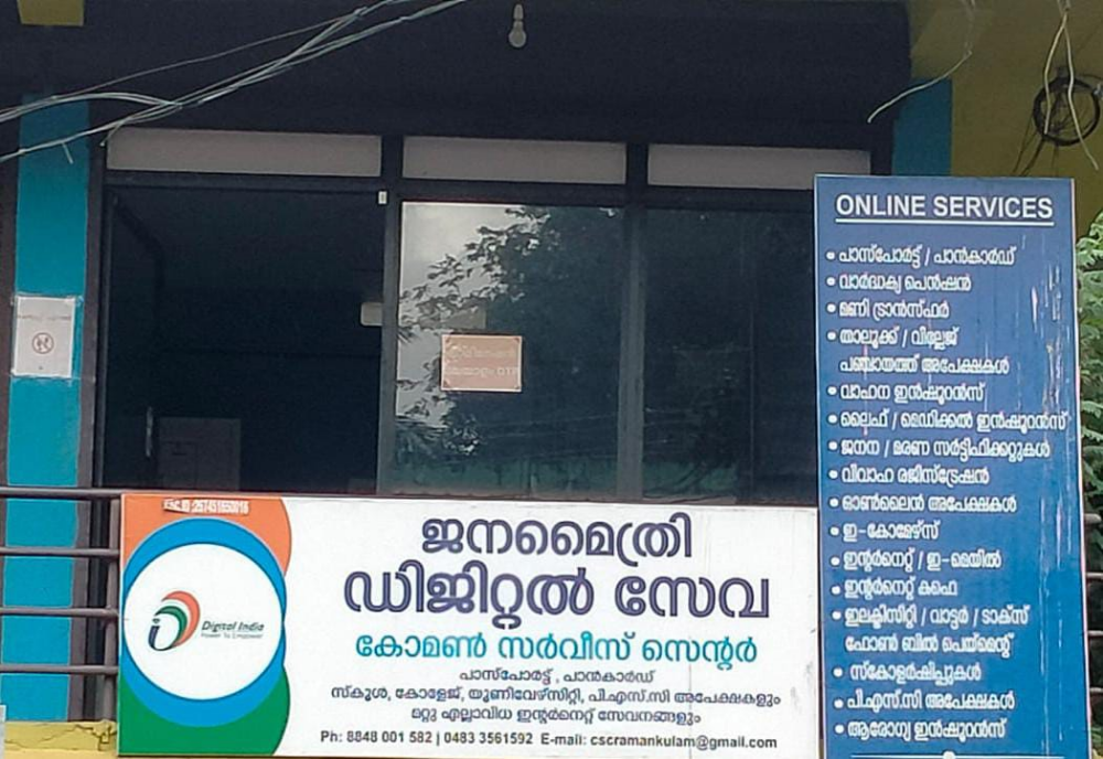 Jana Mythri Digital Seva