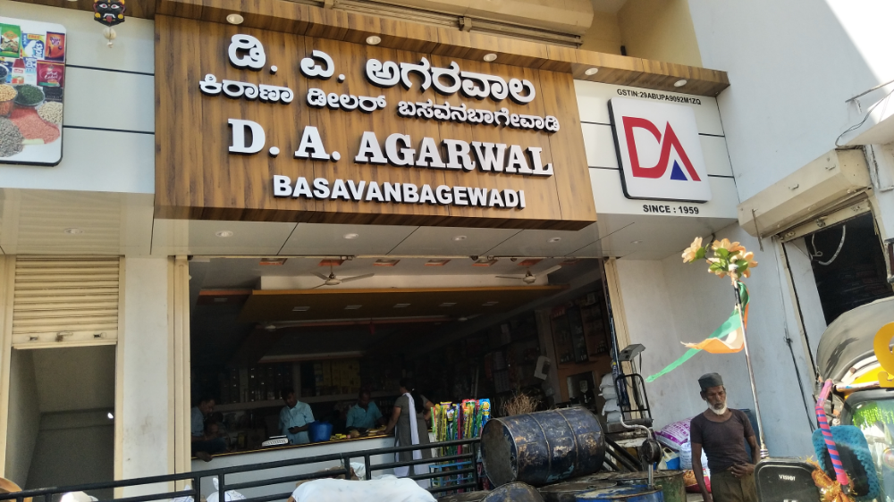 D A Agarwal Kirana Store