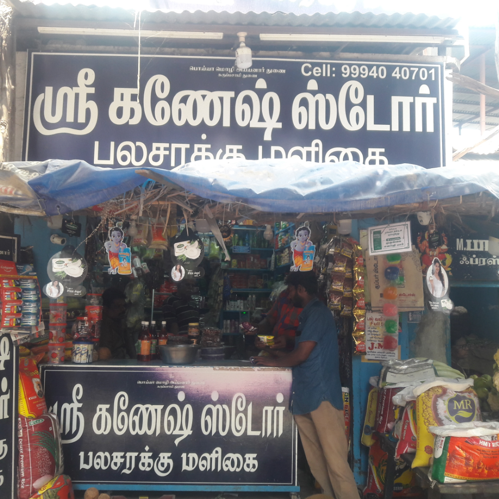 Sri ganesh store