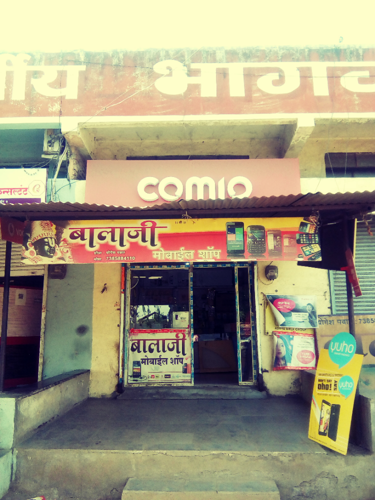 Balaji Mobile Shop