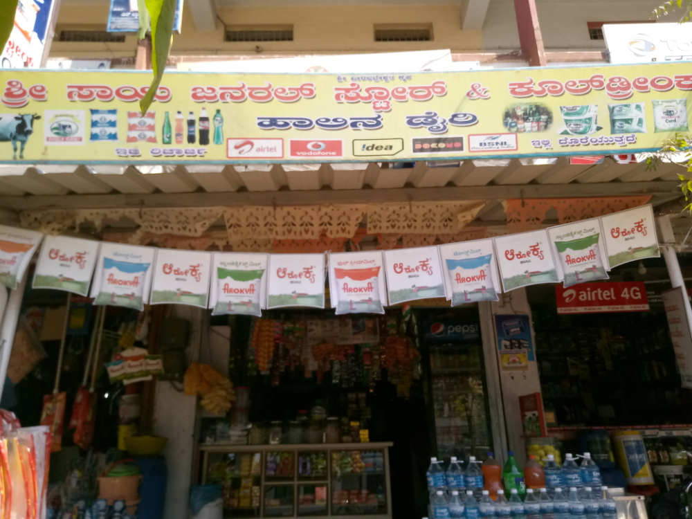 Sri Sai General Store 