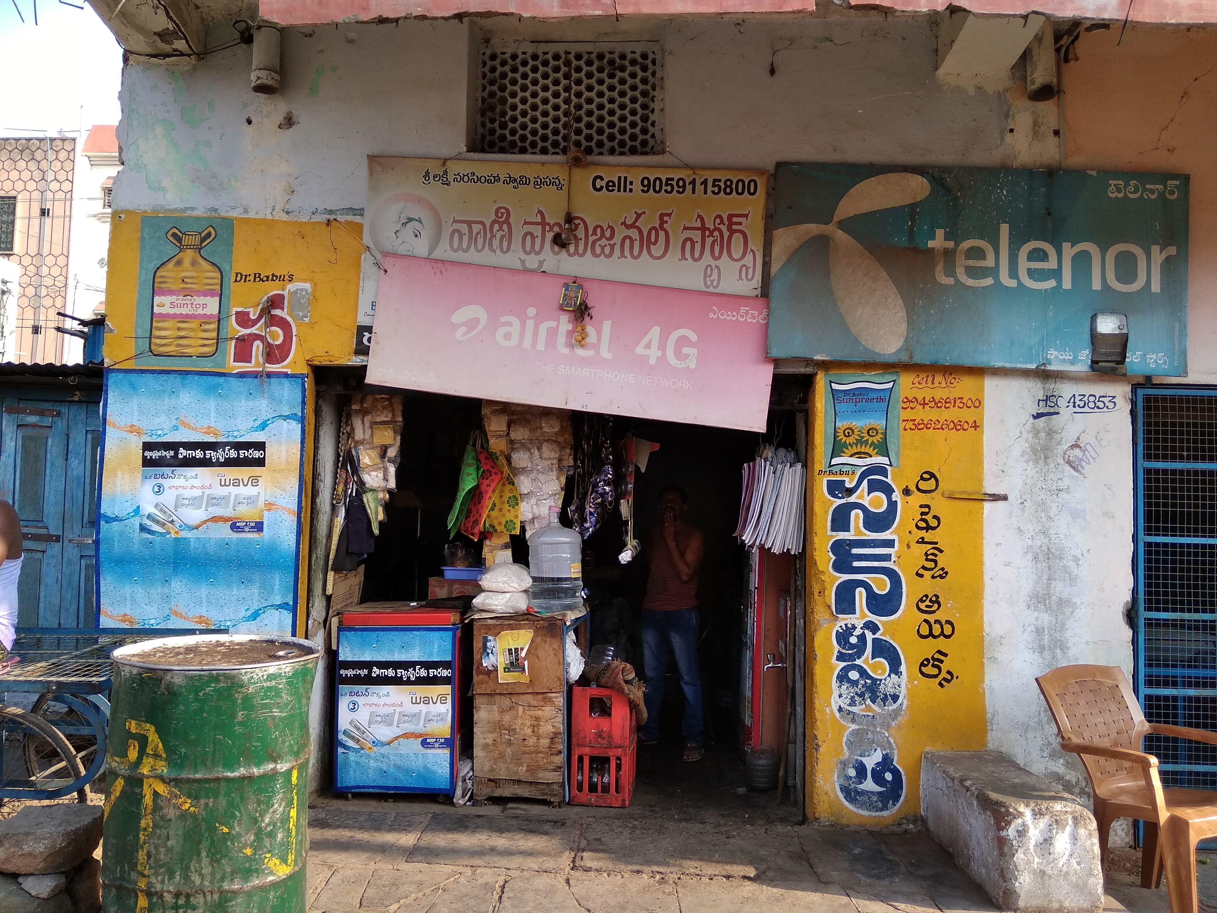 Vani Provision Stores