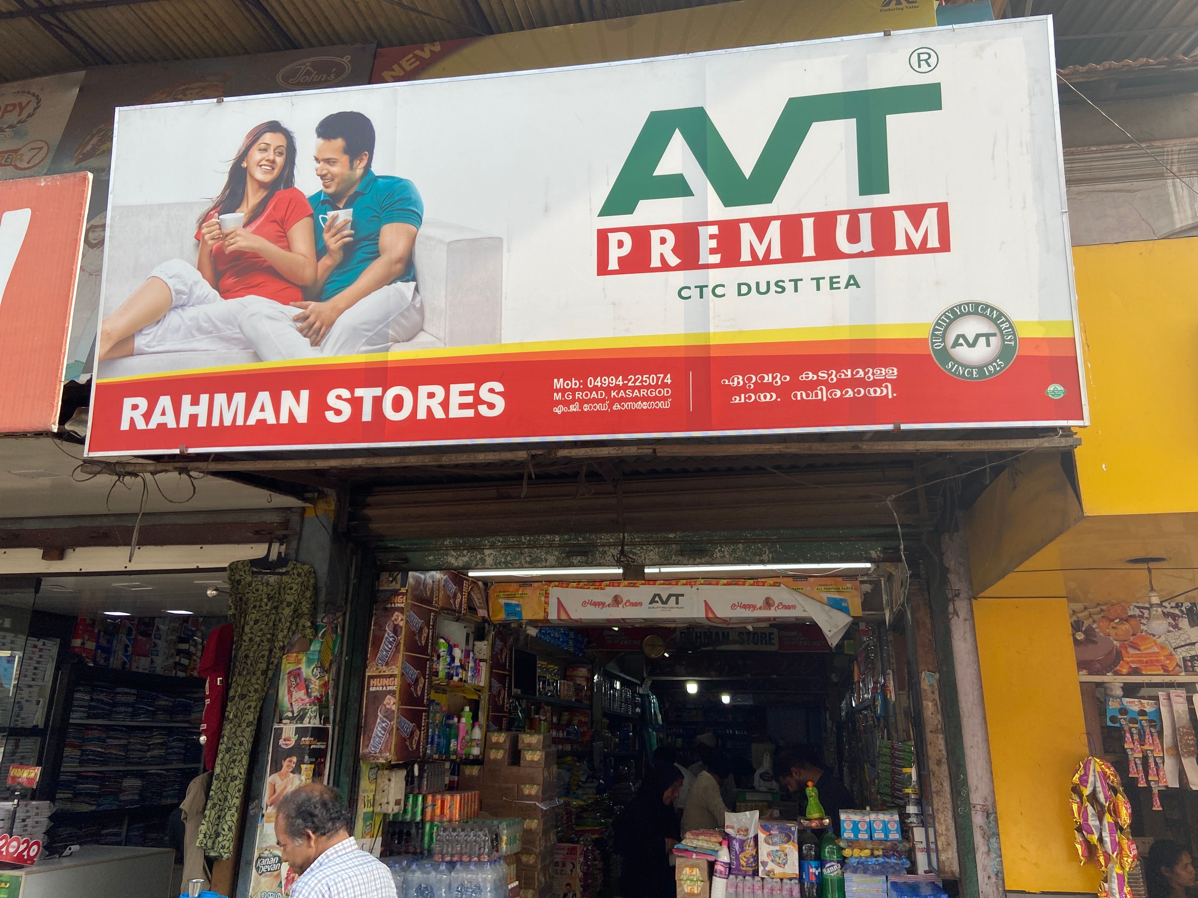 Rahaman store