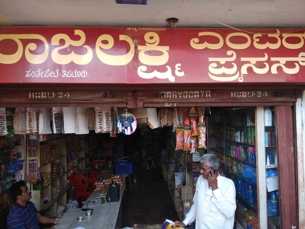 Rajalakshmi enterprises