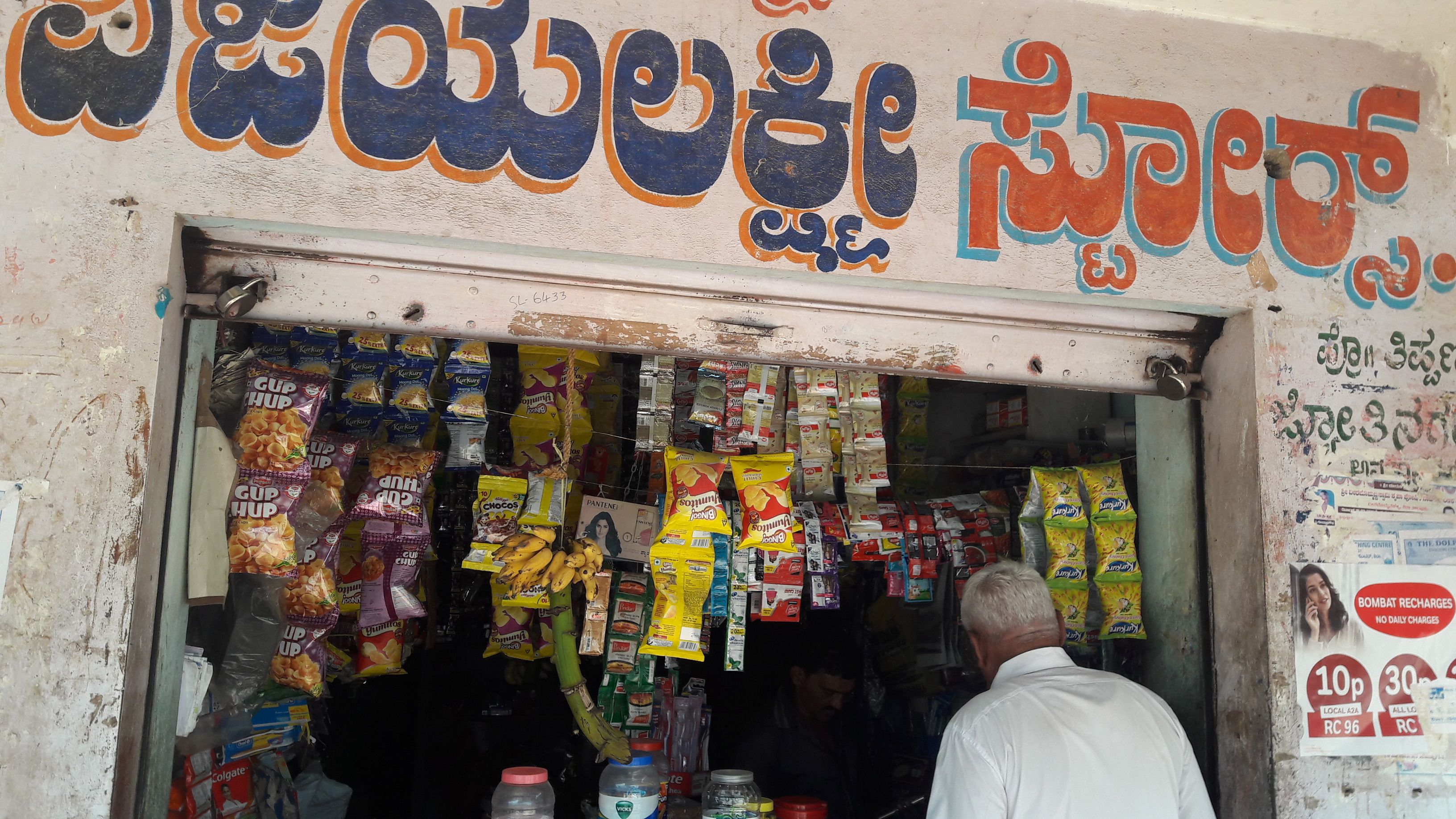 Vijayalakshmi Store