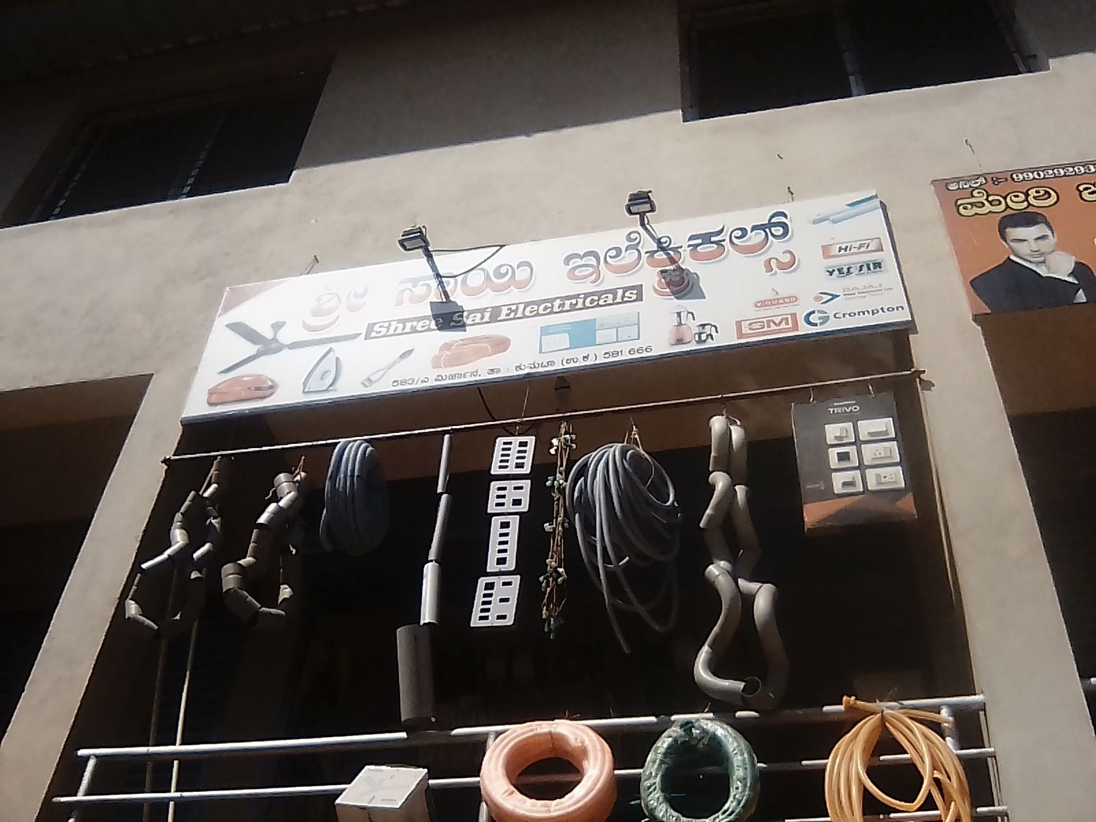 Shree Sai Electricals