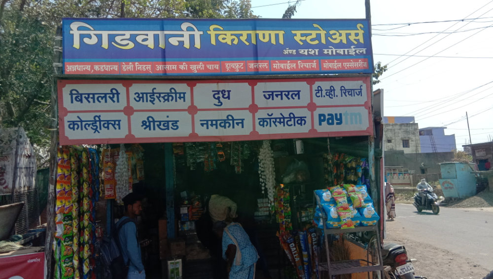 Gidwani Kirana Store 