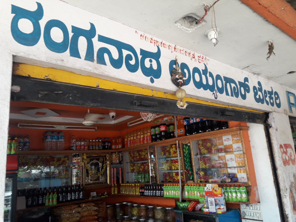 sri ranganatha iyengar bekary