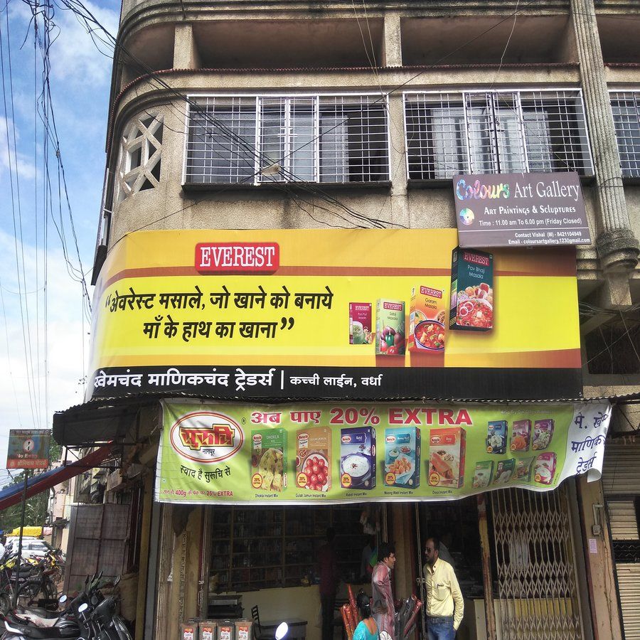 Khemchand Manikchand Traders