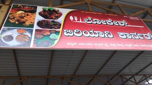 Lokesh Dum Biryani Corner