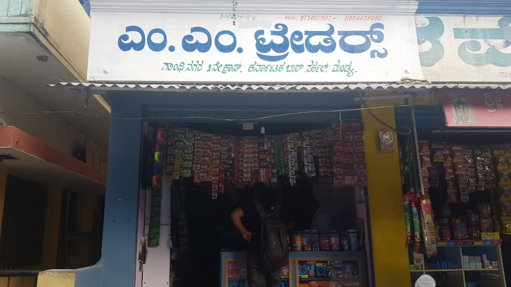 M M TRADERS 