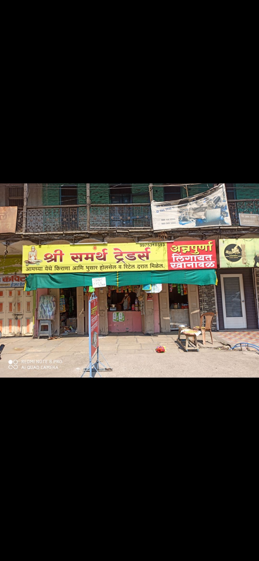 Samarth Traders