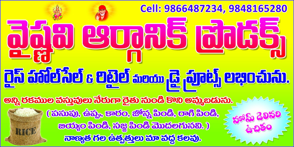 Vyshnavi organic