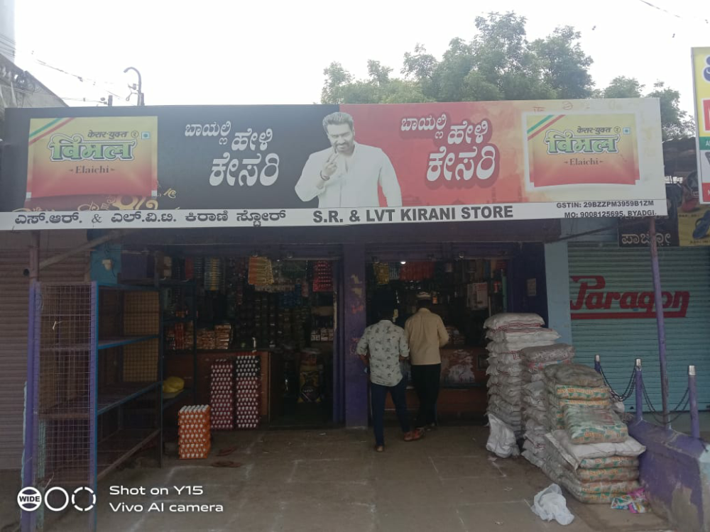 S R & L V T Kirarni Store
