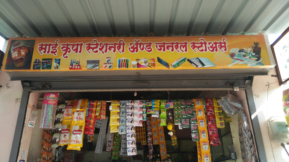Sai krupa stationary and general store
