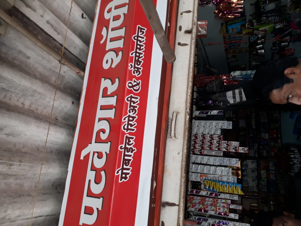 Paralegal Shoppee