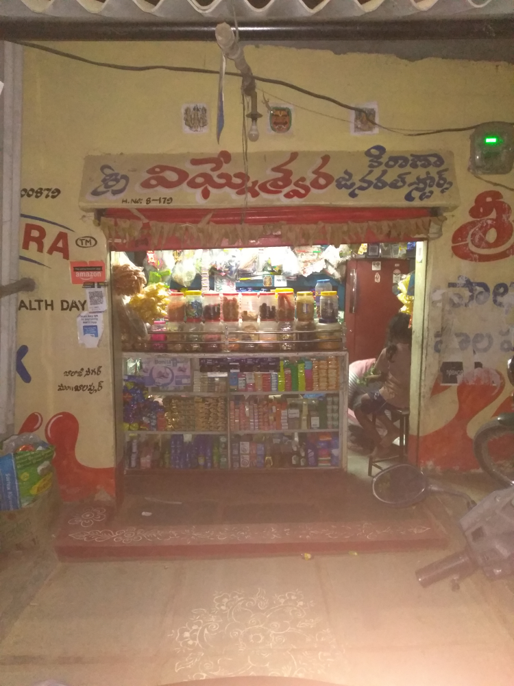 Sri vigneshwara kirana genral store