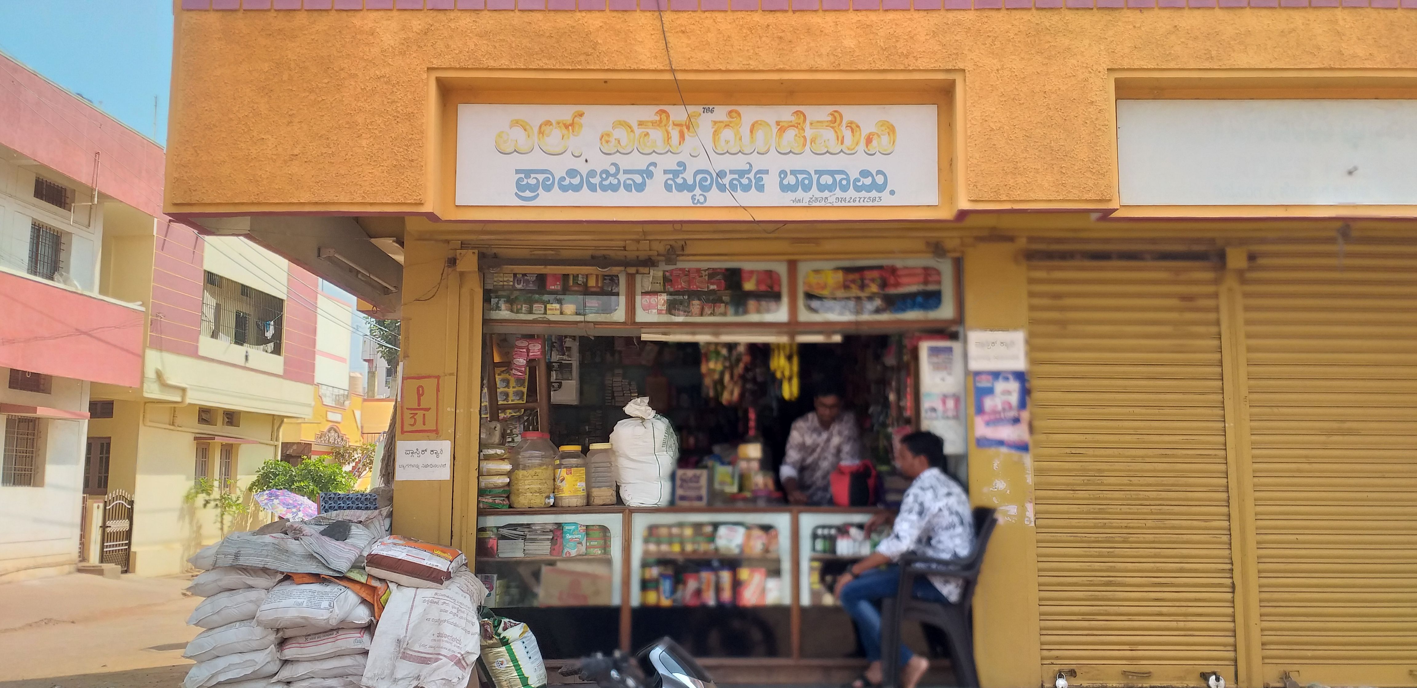 L M Dodamani Provision Store