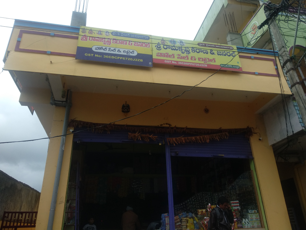 Sri Ramakrishna kiranam & General