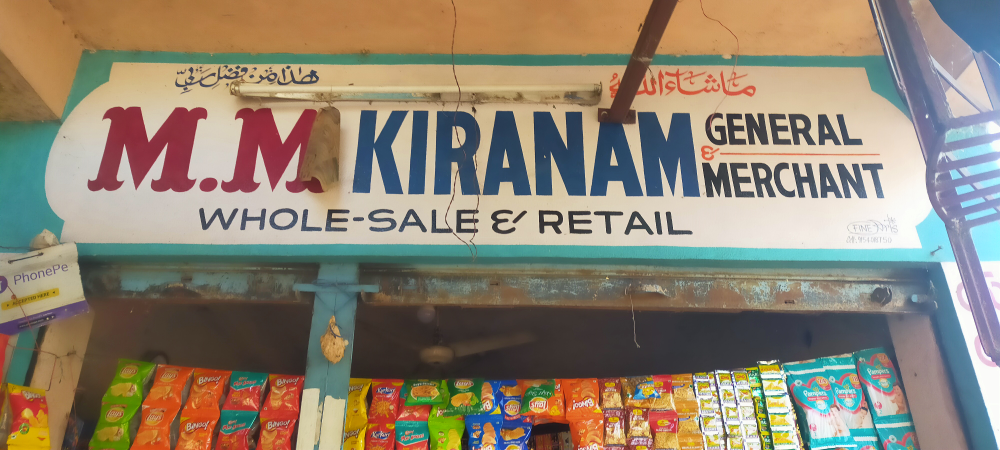 M M Kiranam