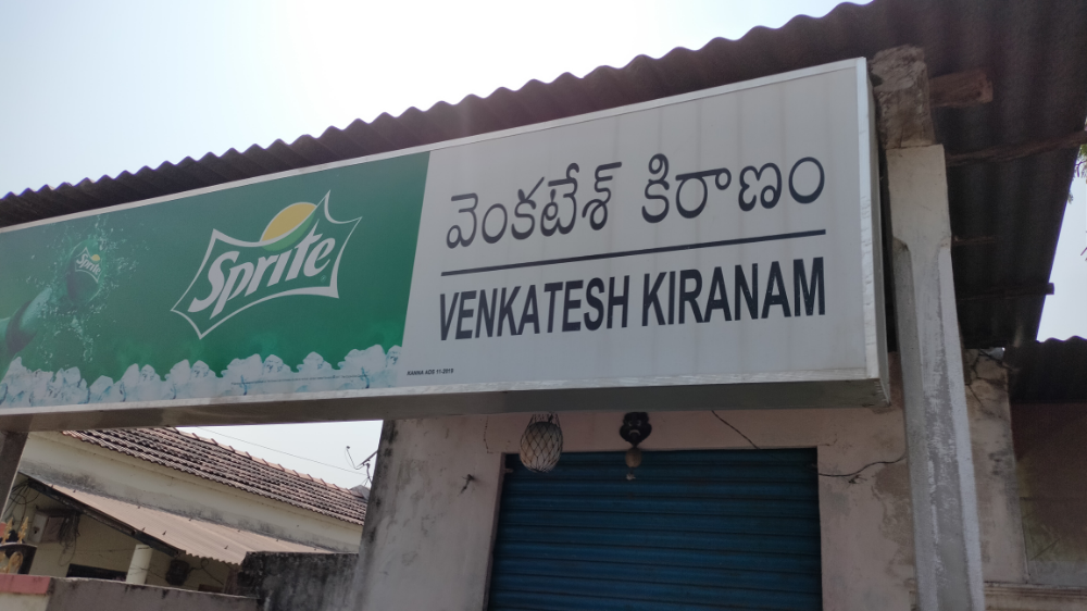 Venkatesh Kiranam