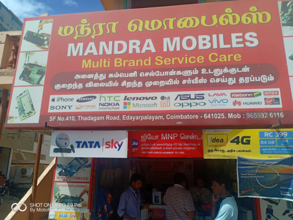 Mandra Mobiles